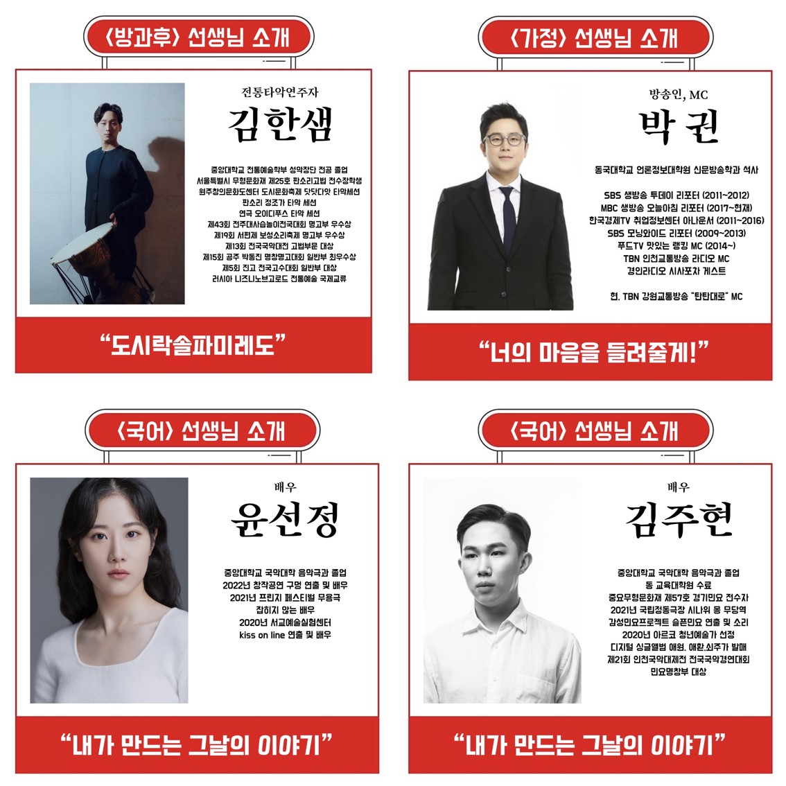 진달래홀 세컨드타임테이블 '도시예술프로젝트' 아티스트 소개