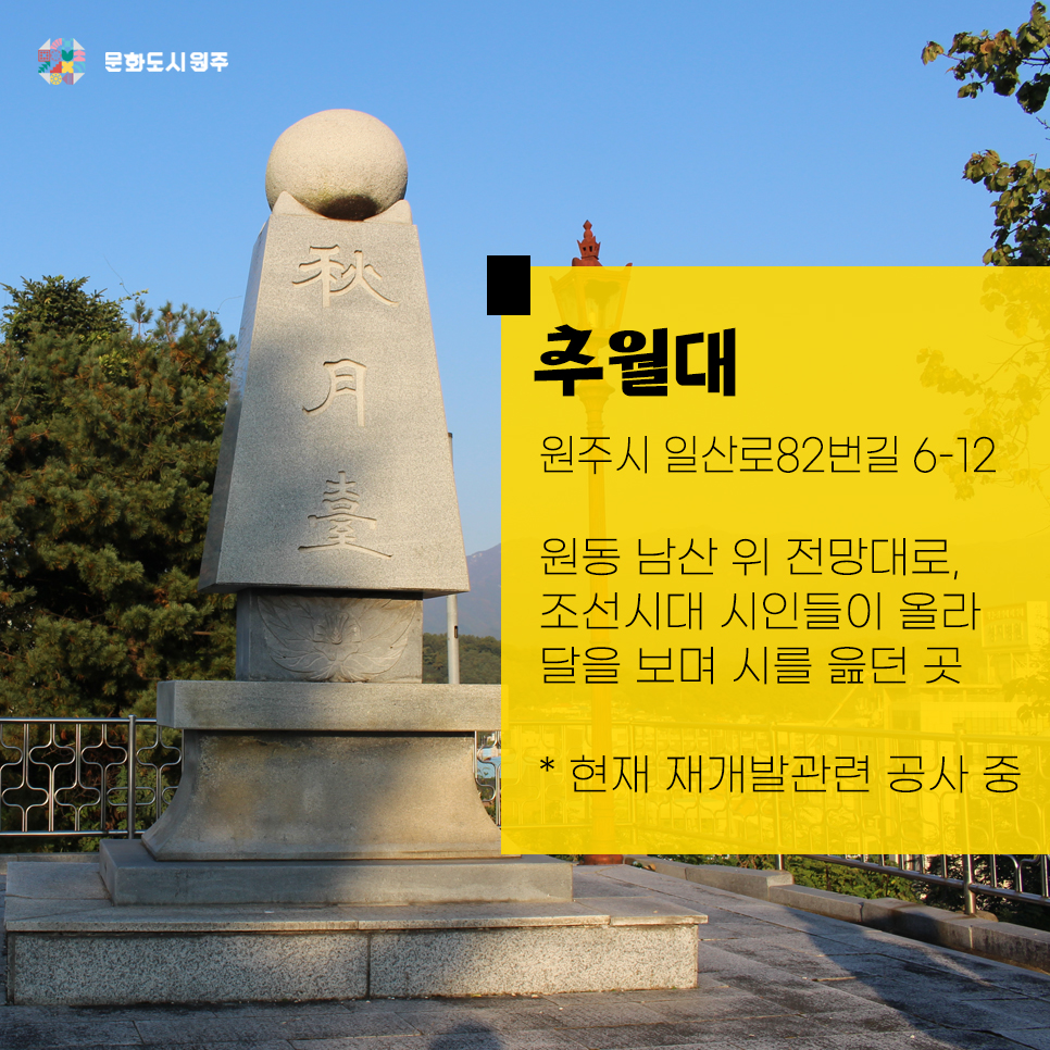  우리 동네 탐방기 2 | 원인동 (원동성당 | 추월대 | 남산공원 |나만아는 )