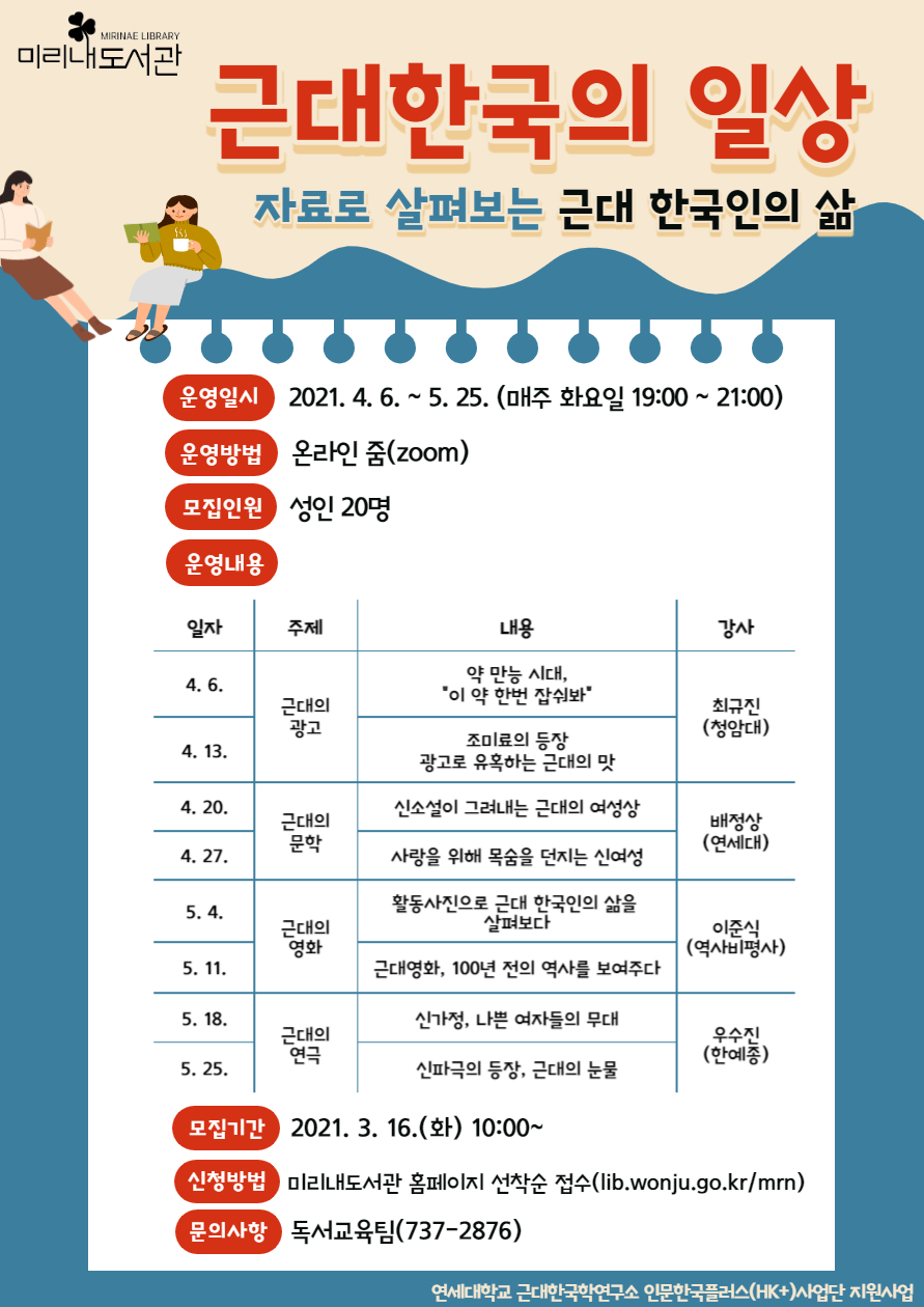 첨부이미지 안내문(근대한국의일상).jpg