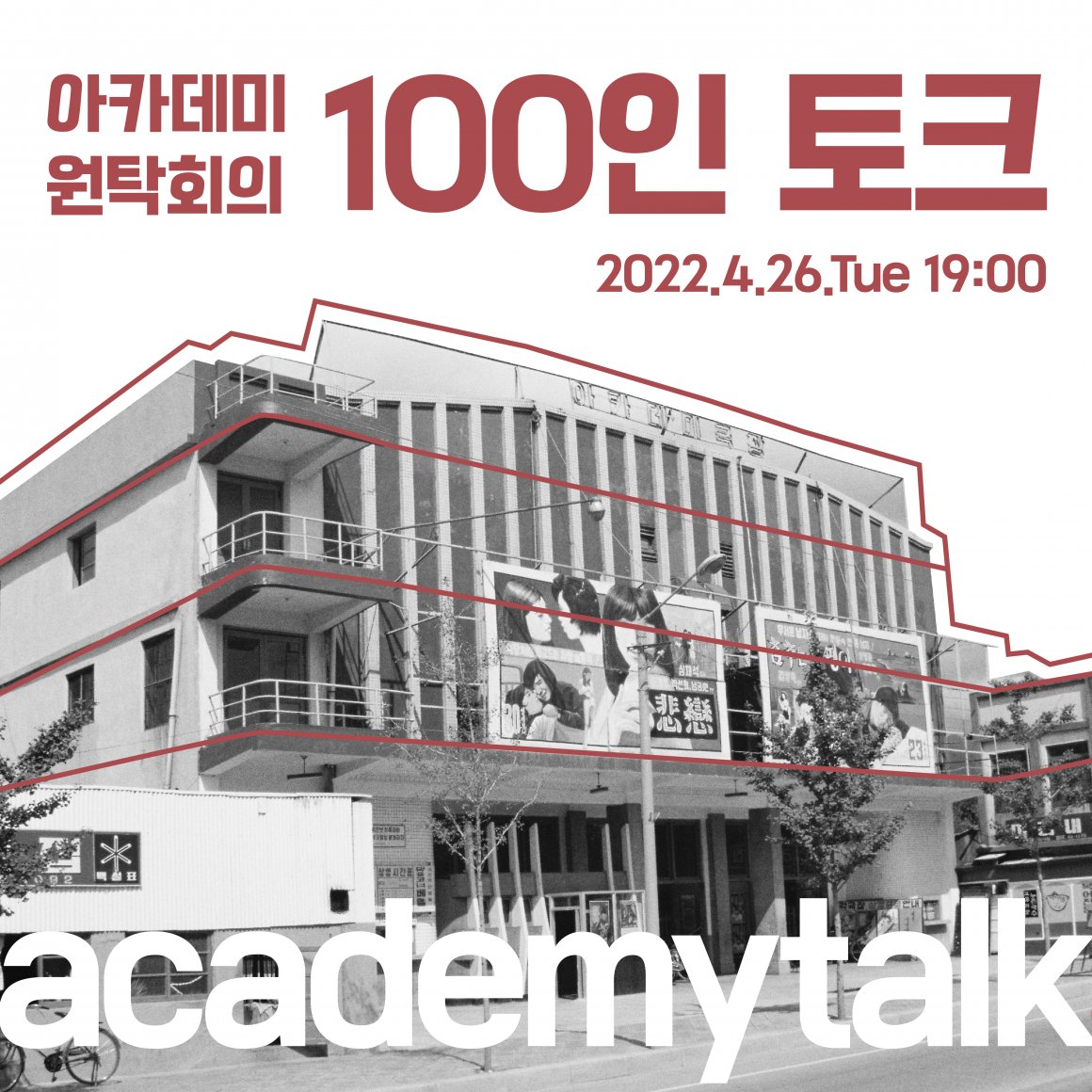 첨부이미지 100인의원탁회의_1.jpg