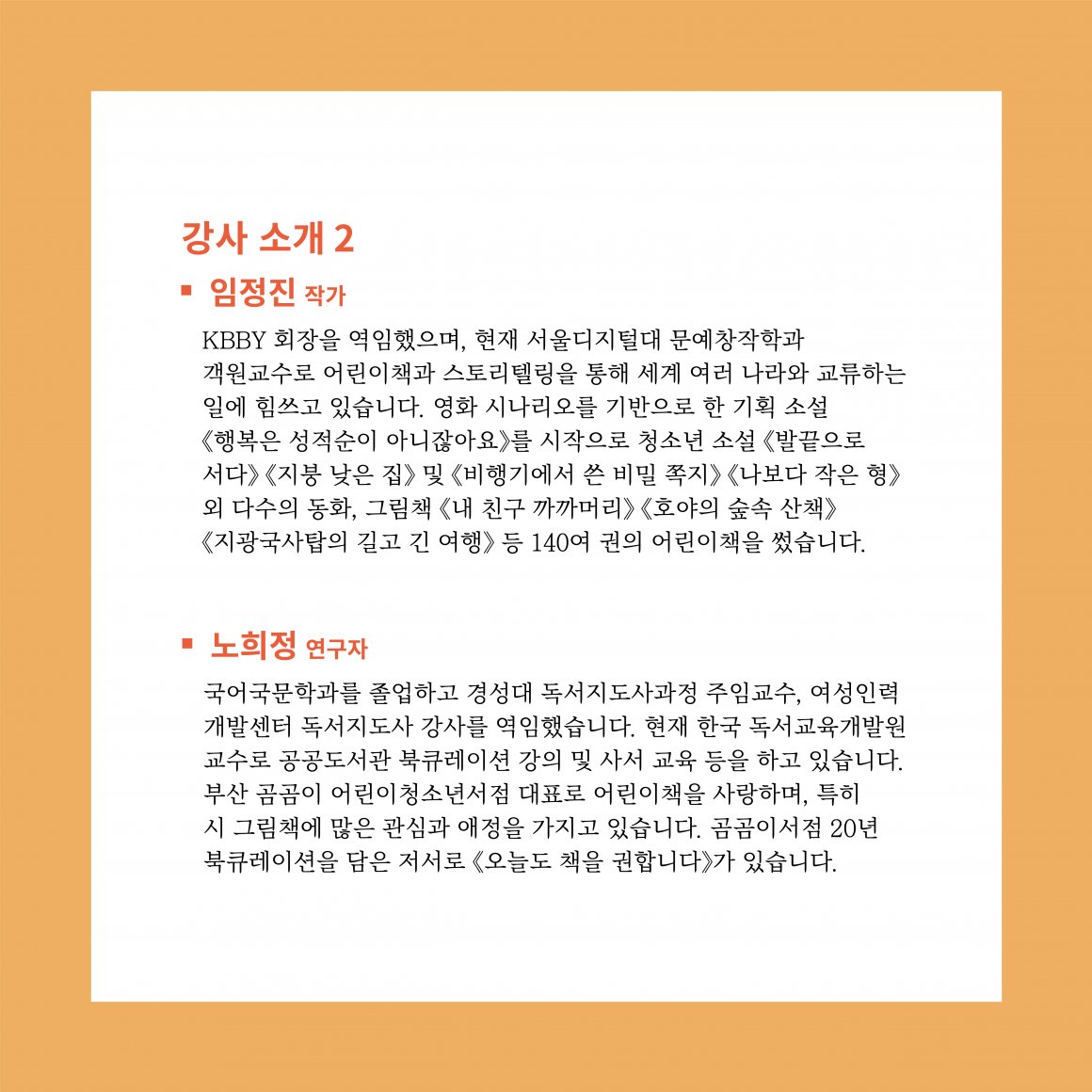 첨부이미지 한국그림책연구아카이브온라인-05.jpg