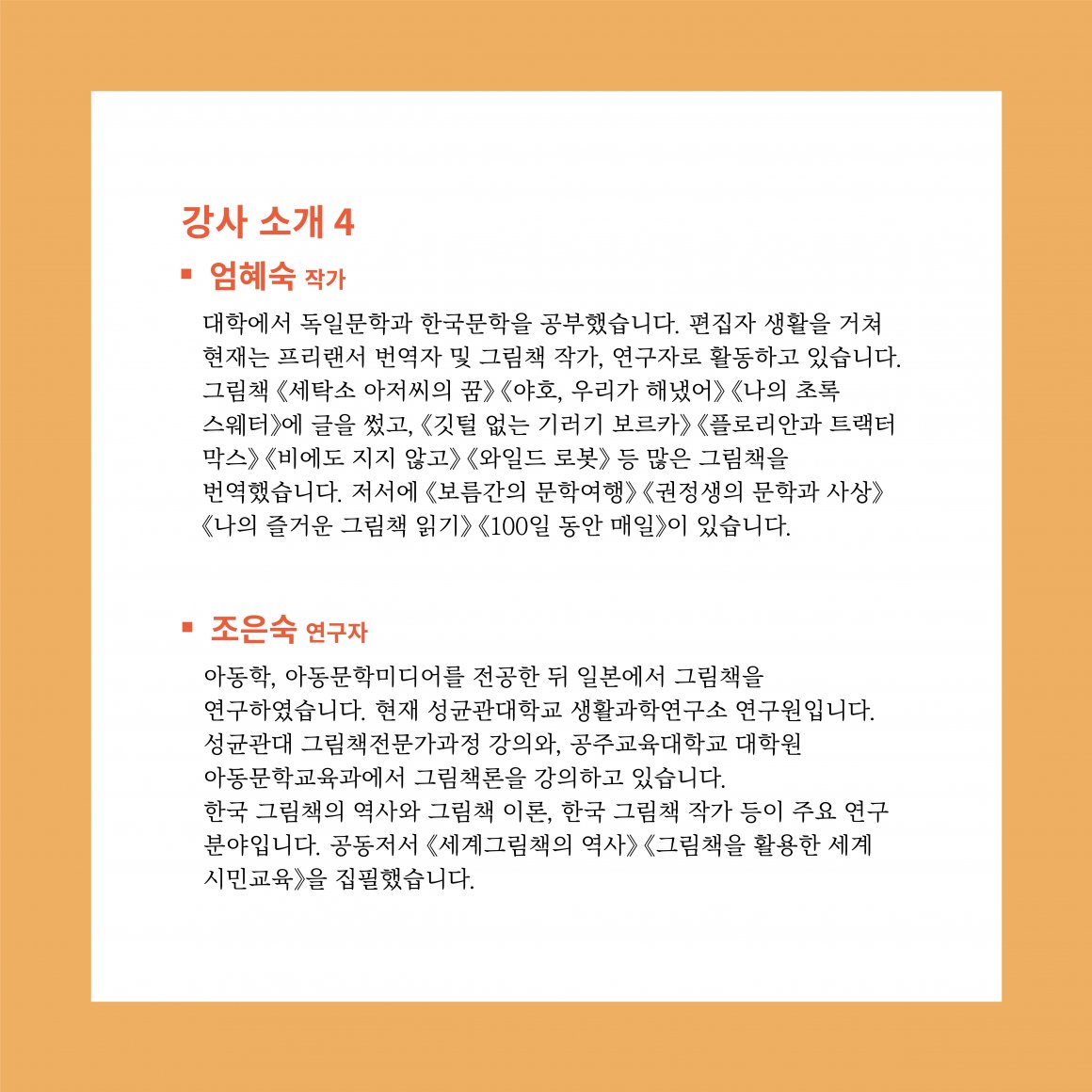 첨부이미지 한국그림책연구아카이브온라인-07-07.jpg