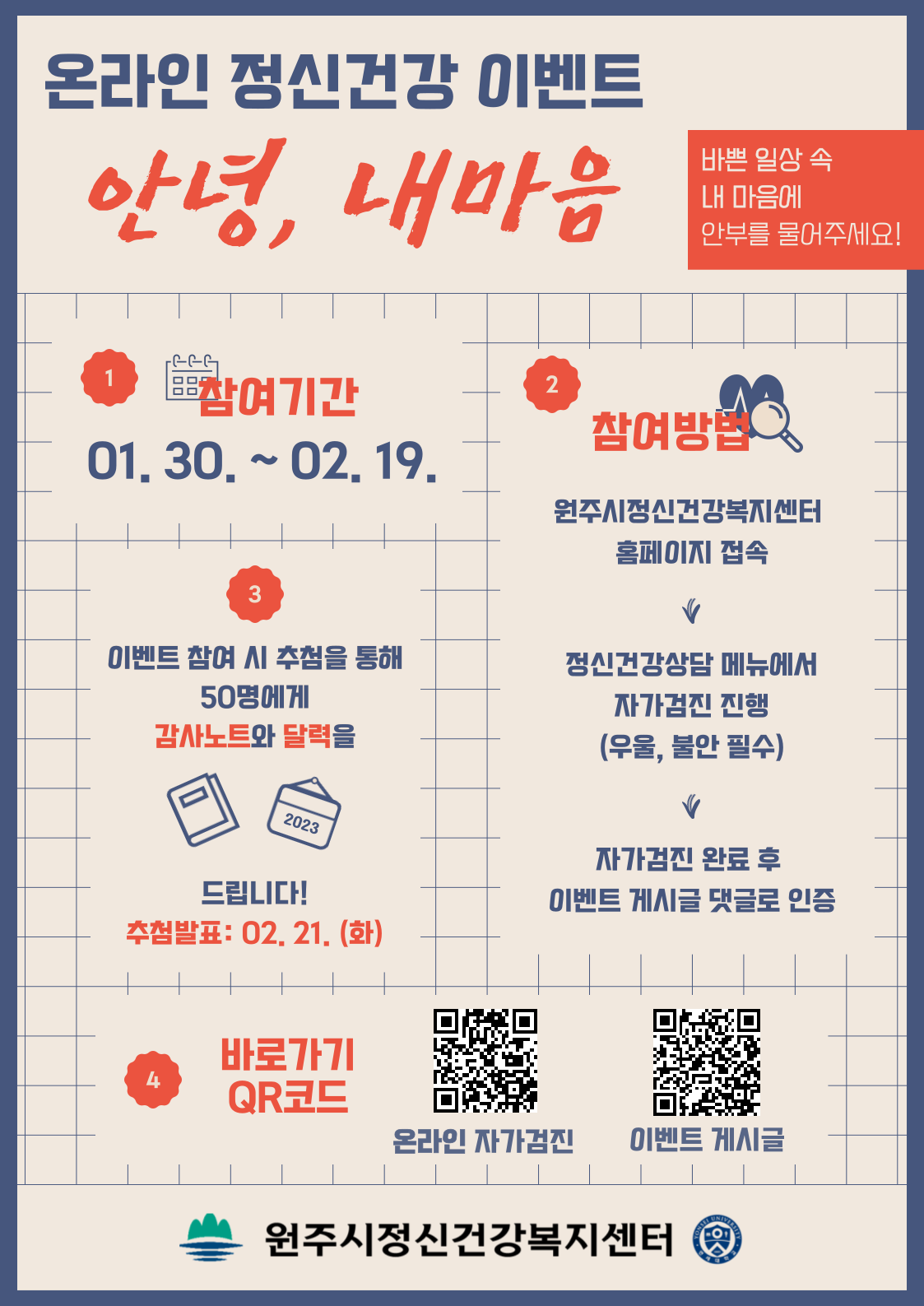 첨부이미지 2023_01-포스터-001.png